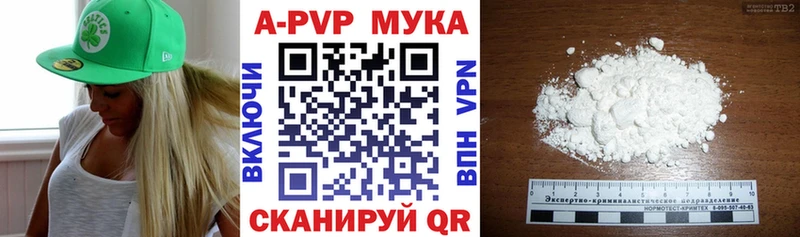 Альфа ПВП мука Гороховец