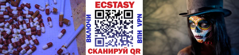 сколько стоит  блэк спрут   Ecstasy Cube  Гороховец 