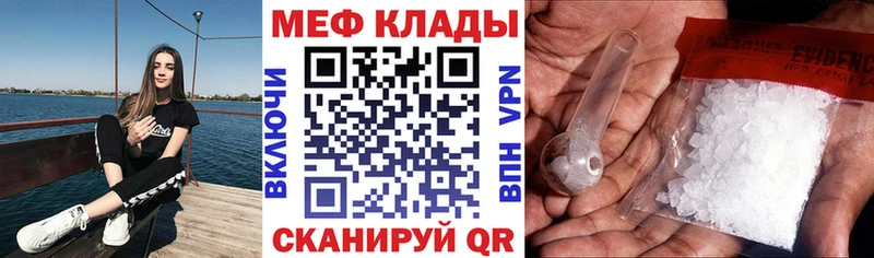 Меф кристаллы  Гороховец 
